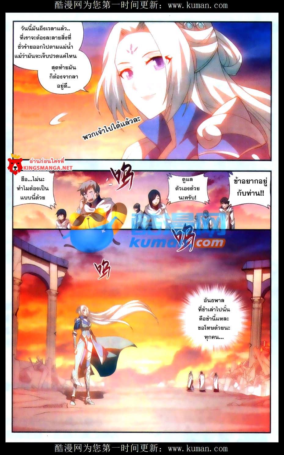 Doupo Cangqiong page 4