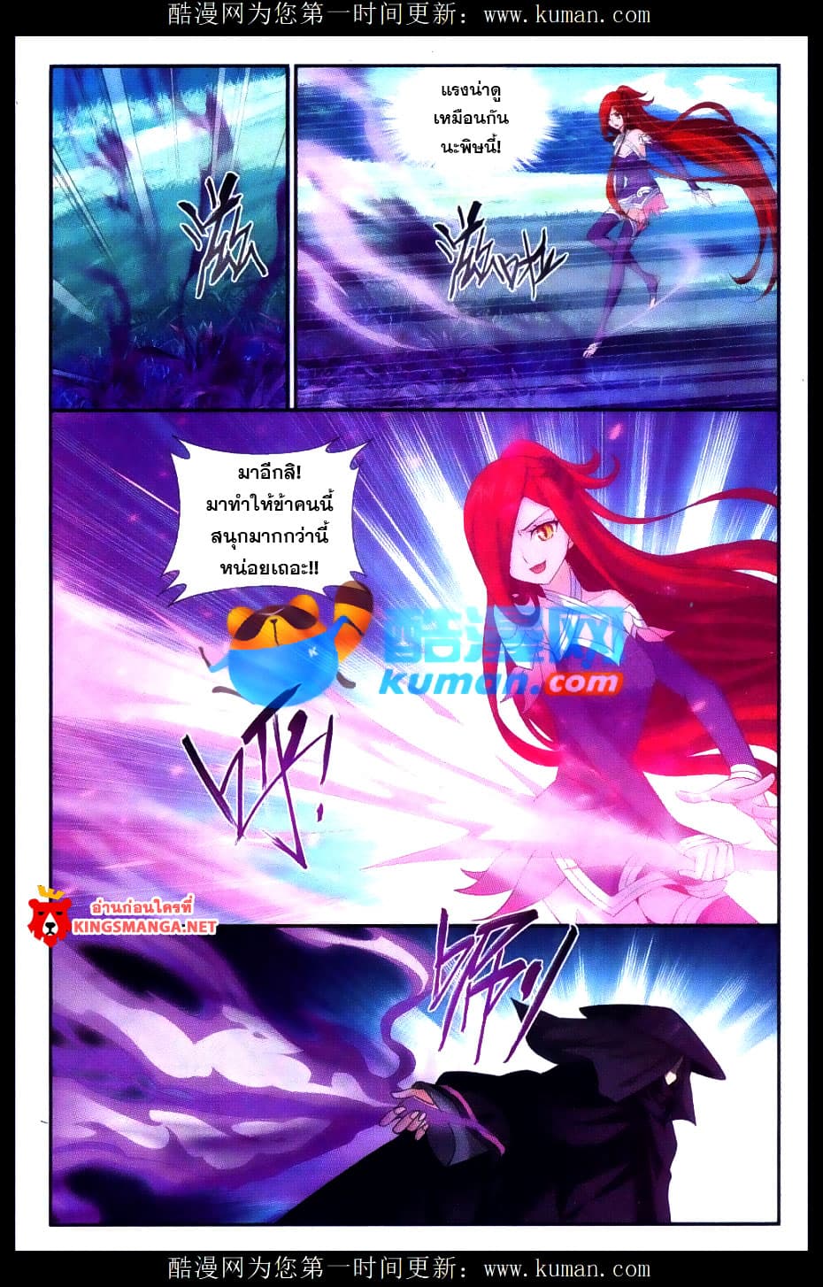 Doupo Cangqiong page 4