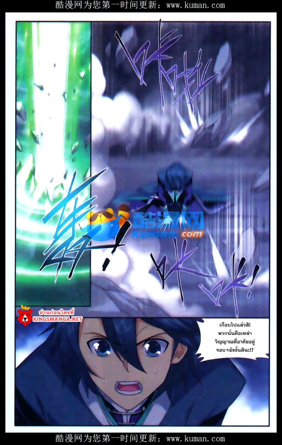 Doupo Cangqiong page 4