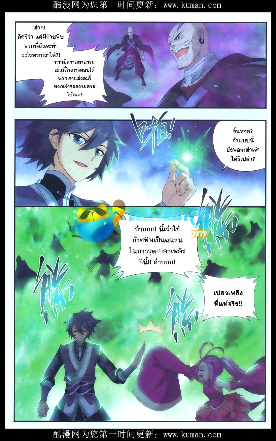 Doupo Cangqiong page 4