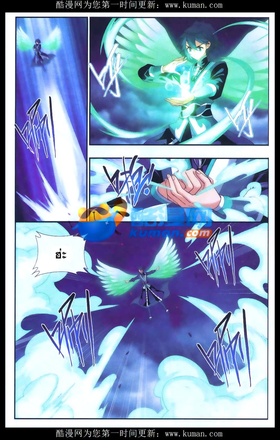 Doupo Cangqiong page 6