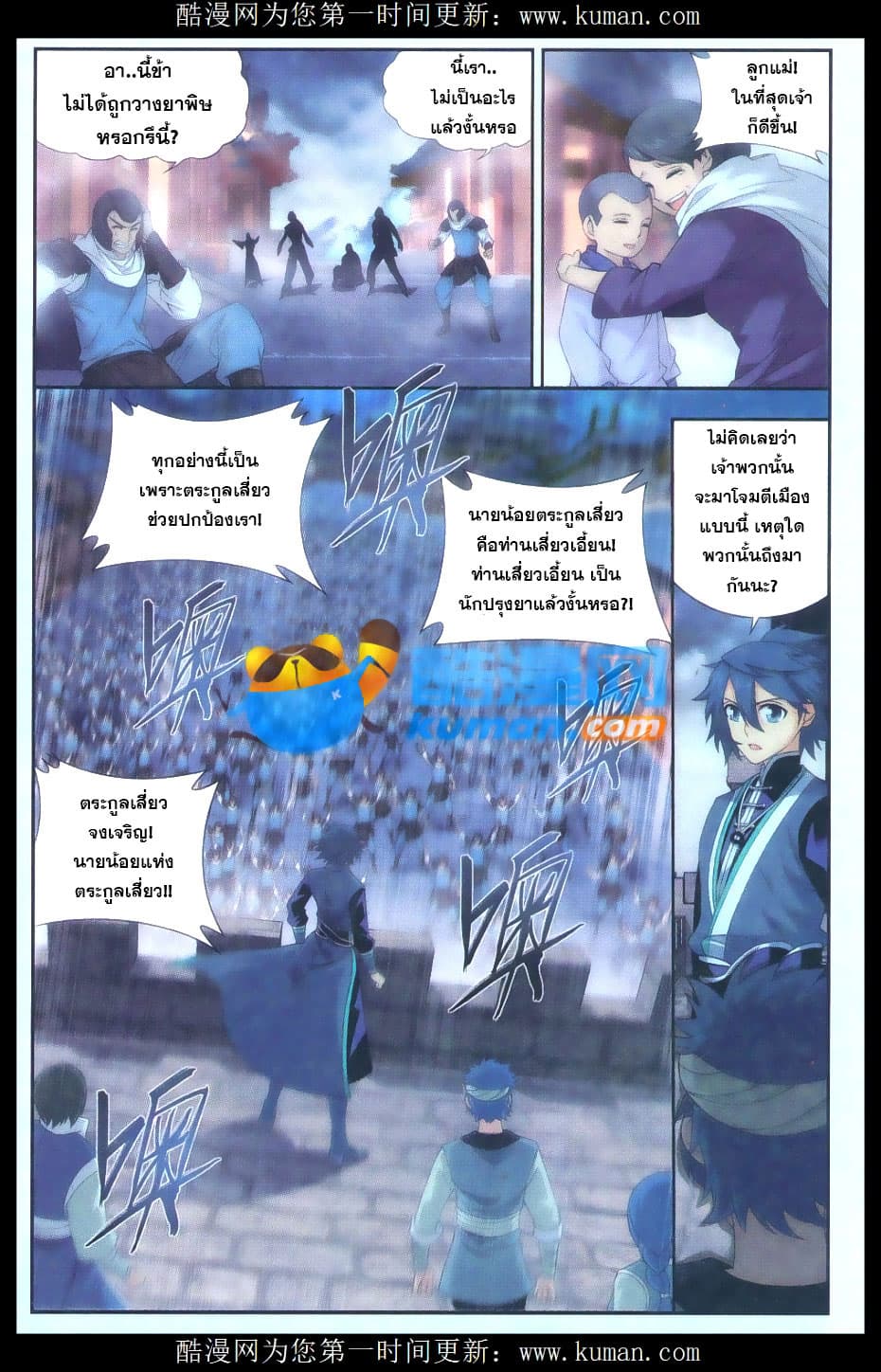 Doupo Cangqiong page 7