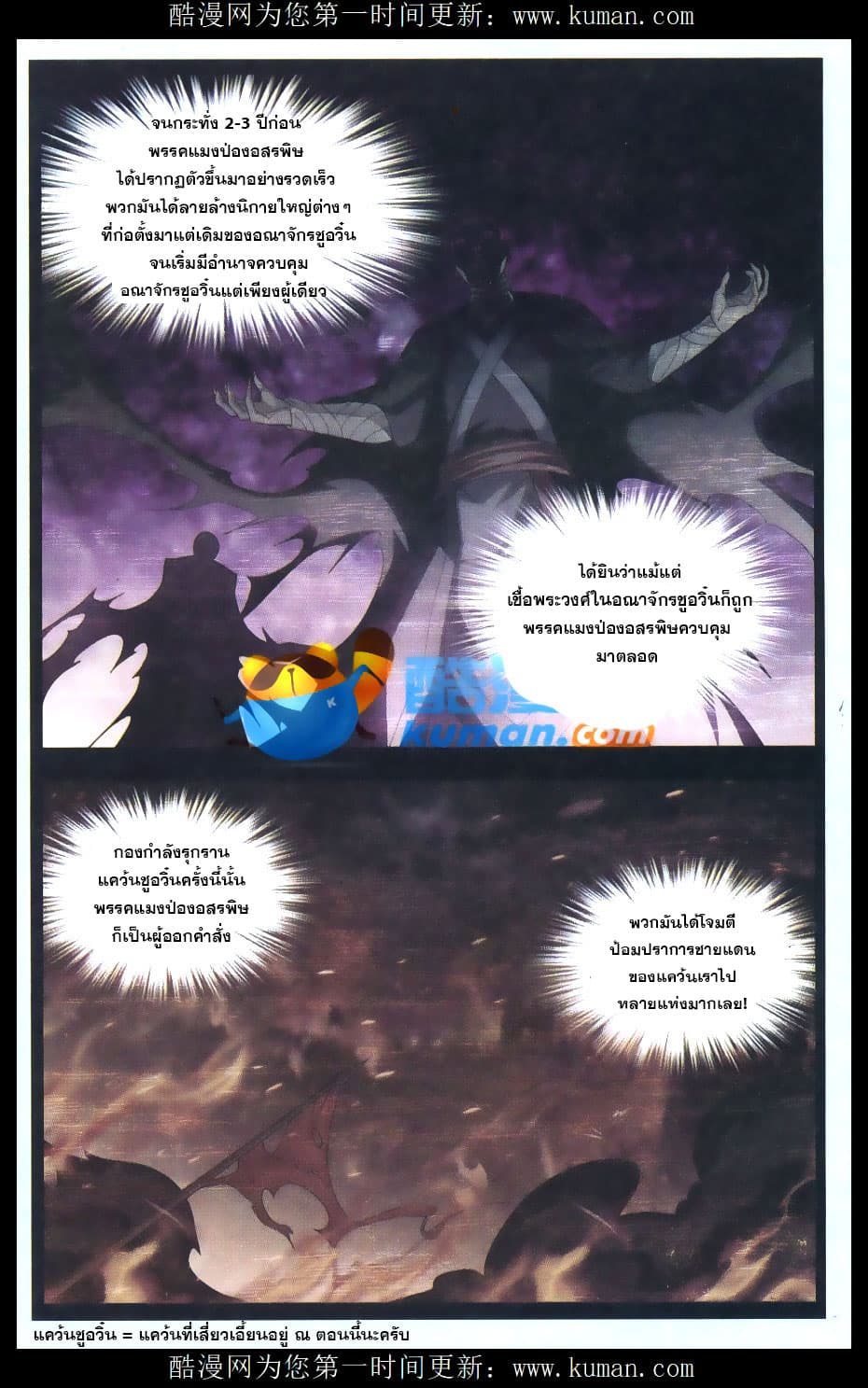 Doupo Cangqiong page 9