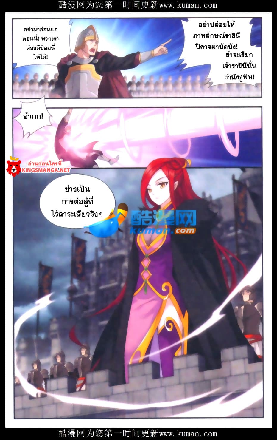 Doupo Cangqiong page 4