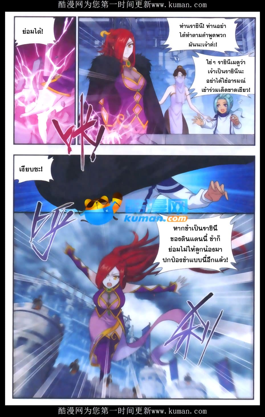 Doupo Cangqiong page 8