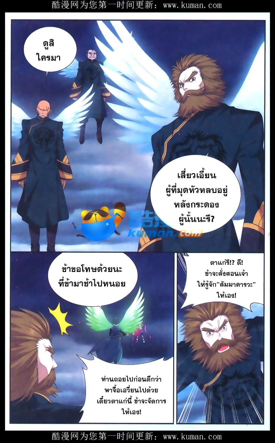 Doupo Cangqiong page 2