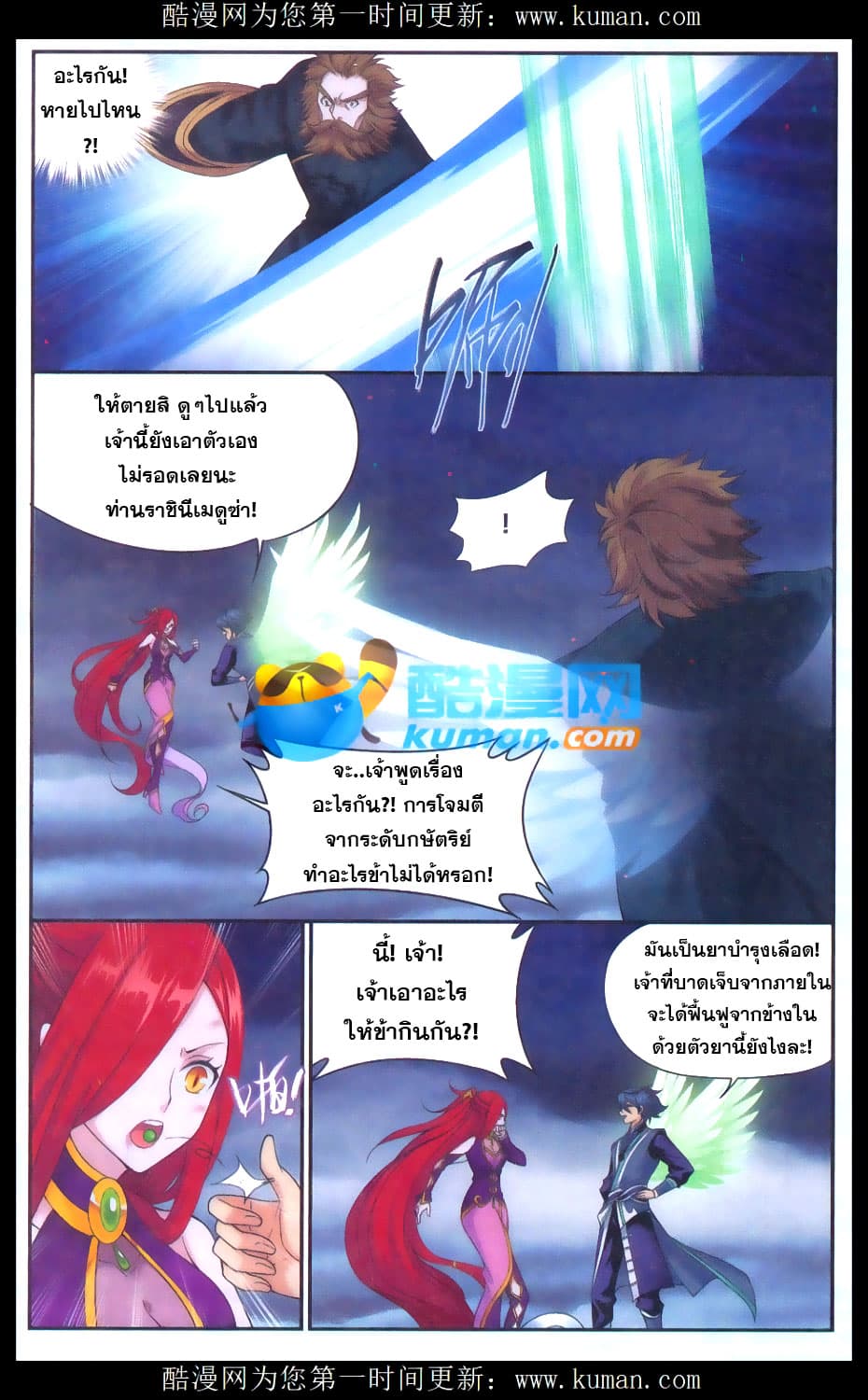 Doupo Cangqiong page 3