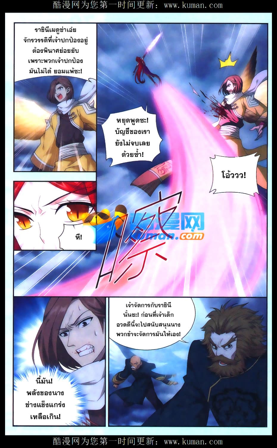 Doupo Cangqiong page 4
