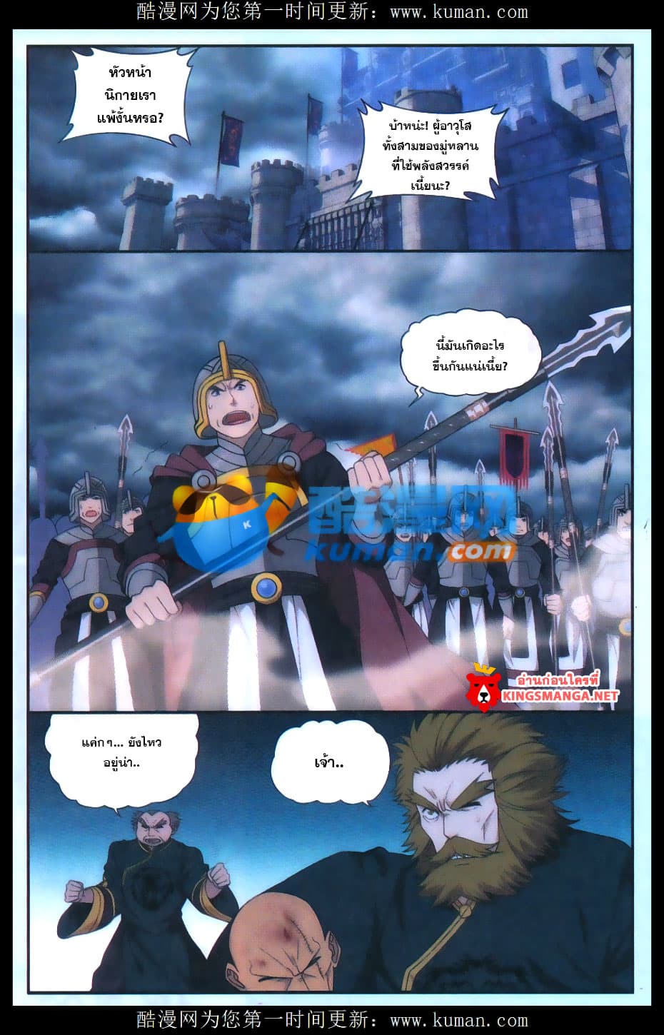 Doupo Cangqiong page 2