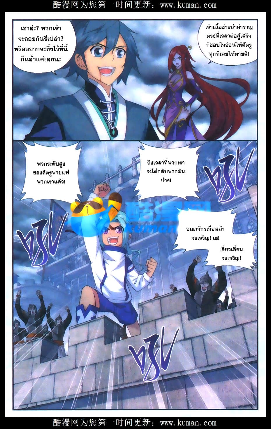 Doupo Cangqiong page 3
