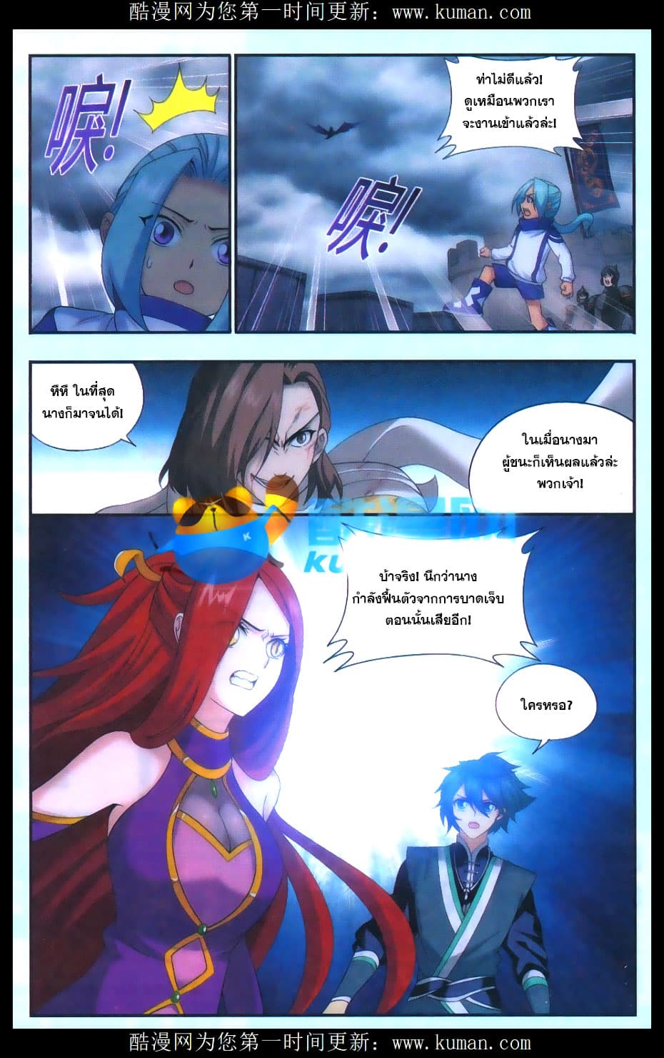 Doupo Cangqiong page 4