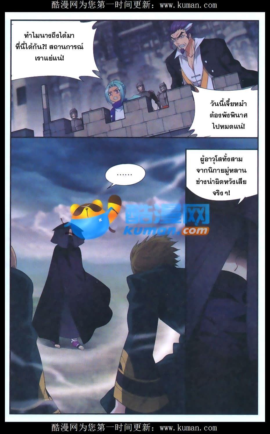 Doupo Cangqiong page 7