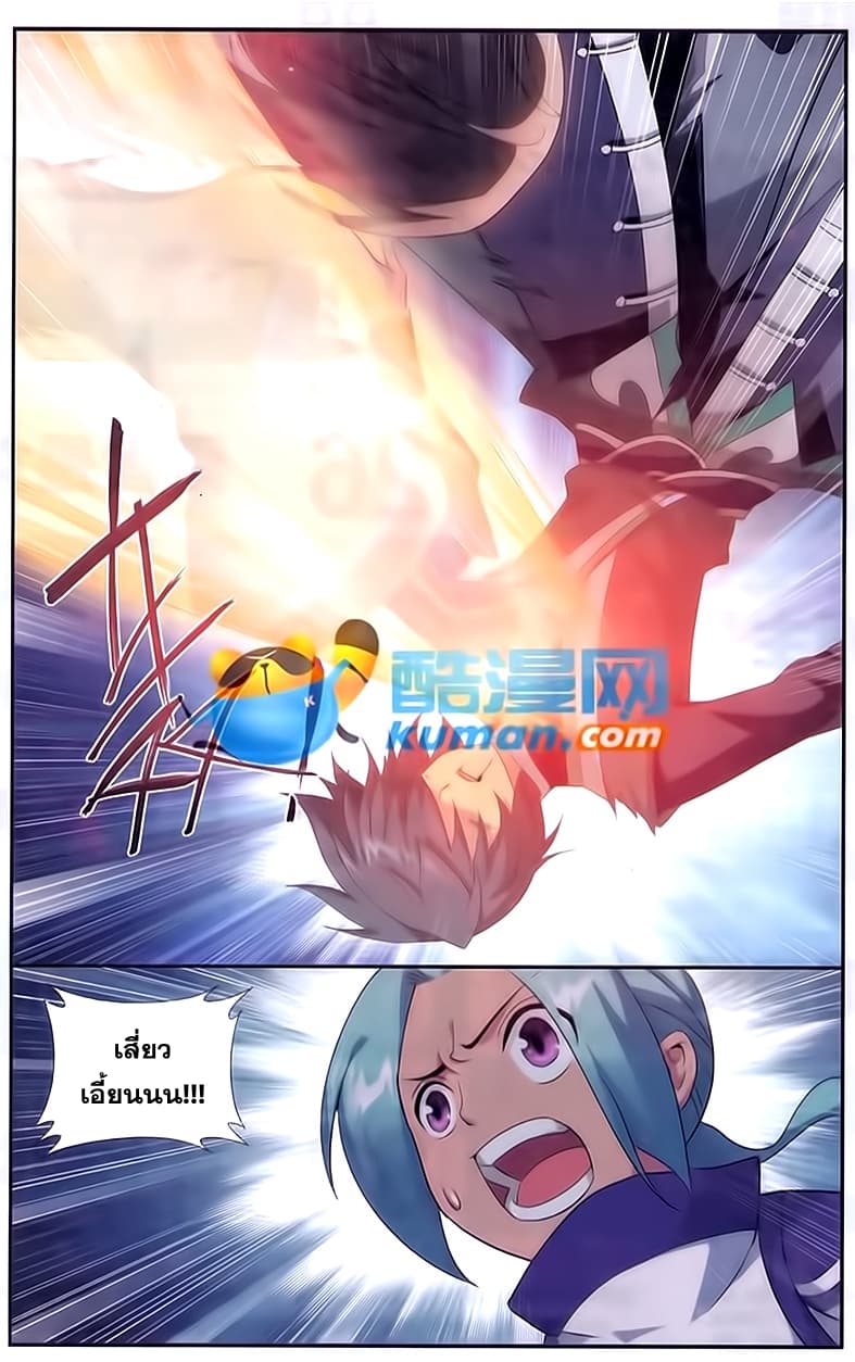 Doupo Cangqiong page 3
