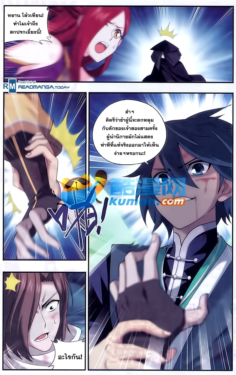 Doupo Cangqiong page 4