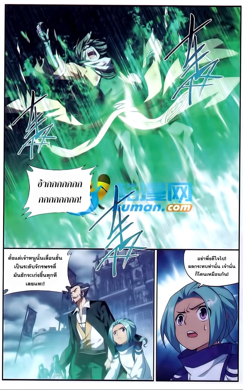 Doupo Cangqiong page 7