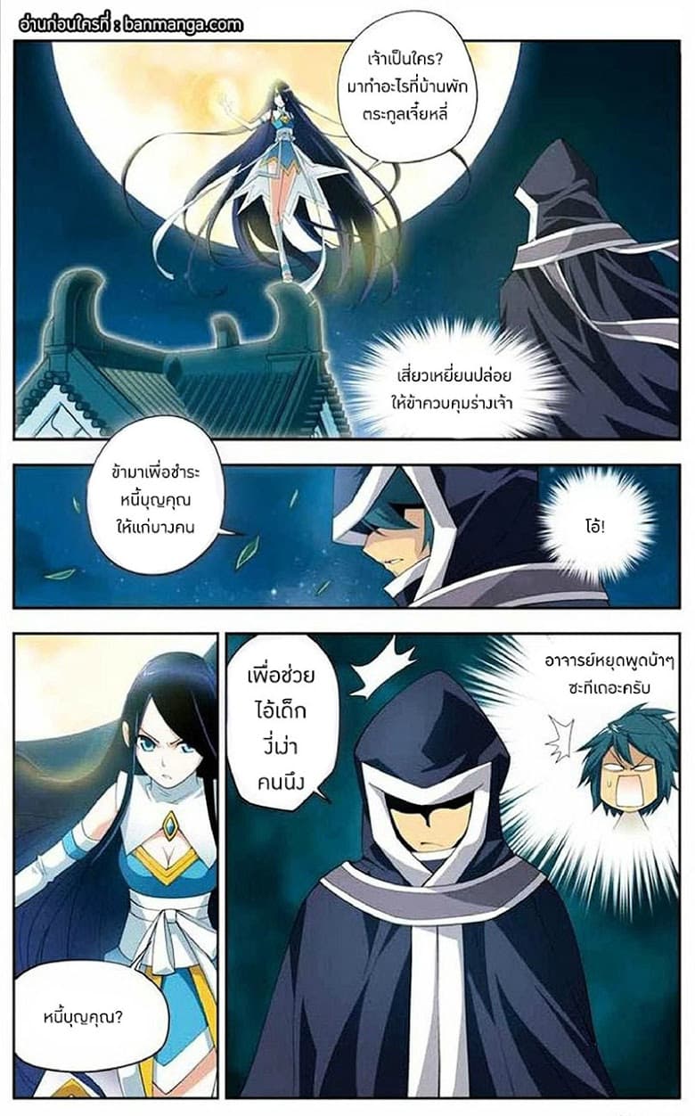 Doupo Cangqiong page 2
