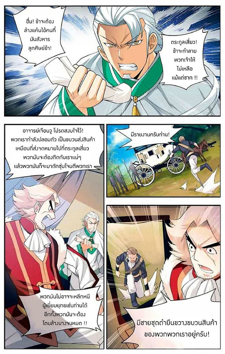 Doupo Cangqiong page 14