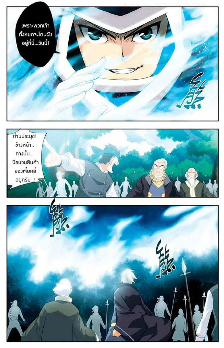 Doupo Cangqiong page 16