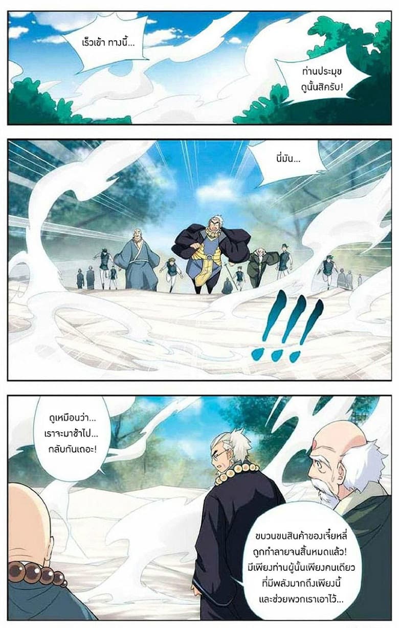 Doupo Cangqiong page 18