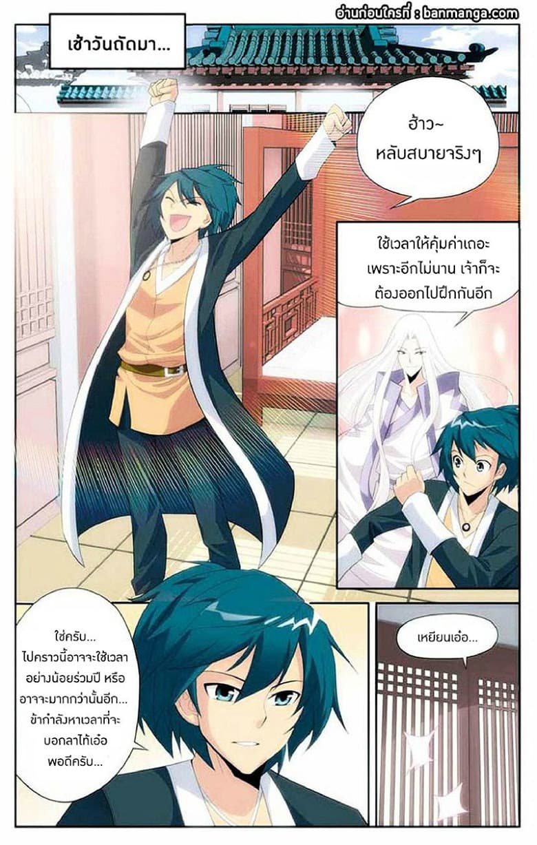 Doupo Cangqiong page 19