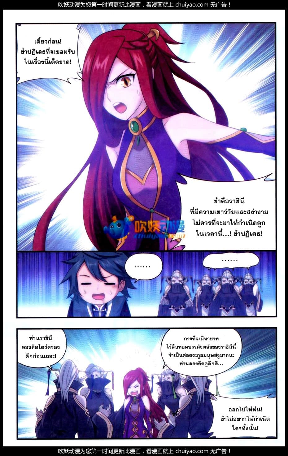 Doupo Cangqiong page 3