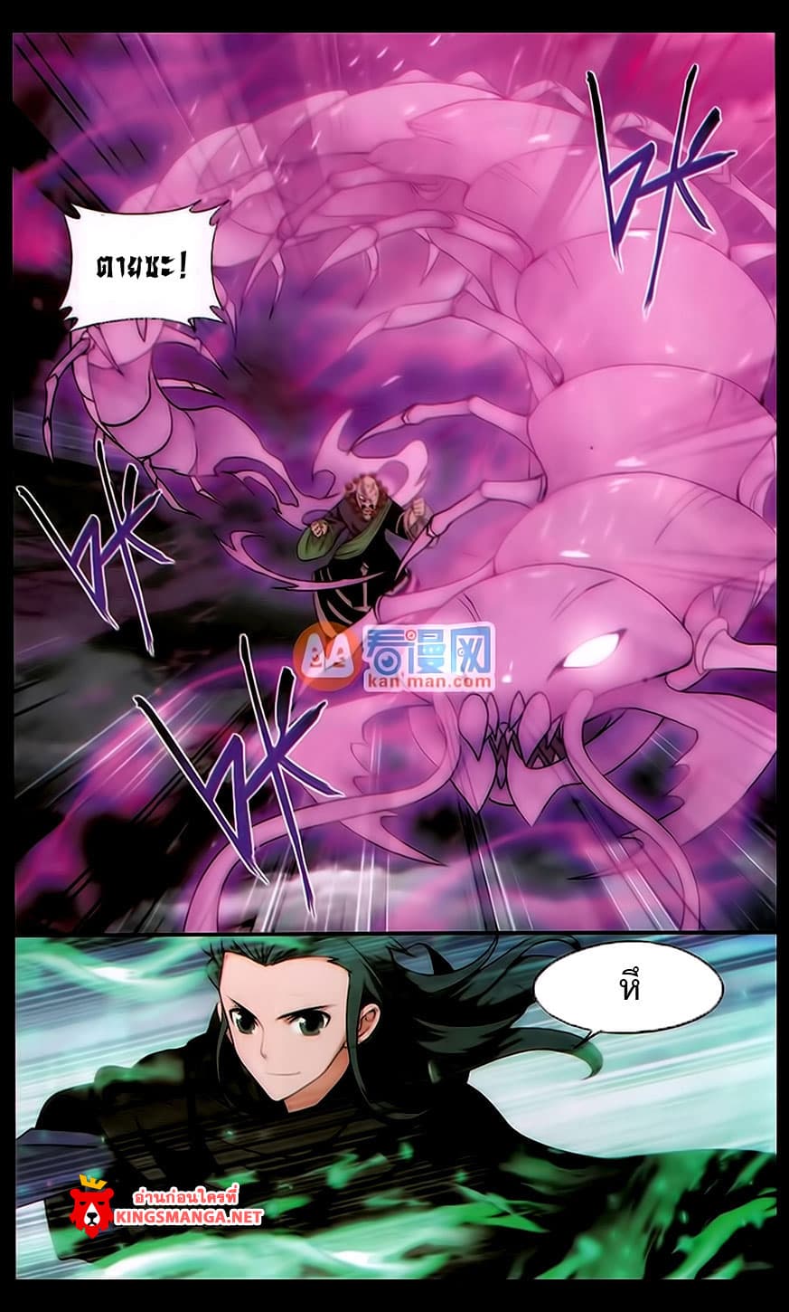 Doupo Cangqiong page 2