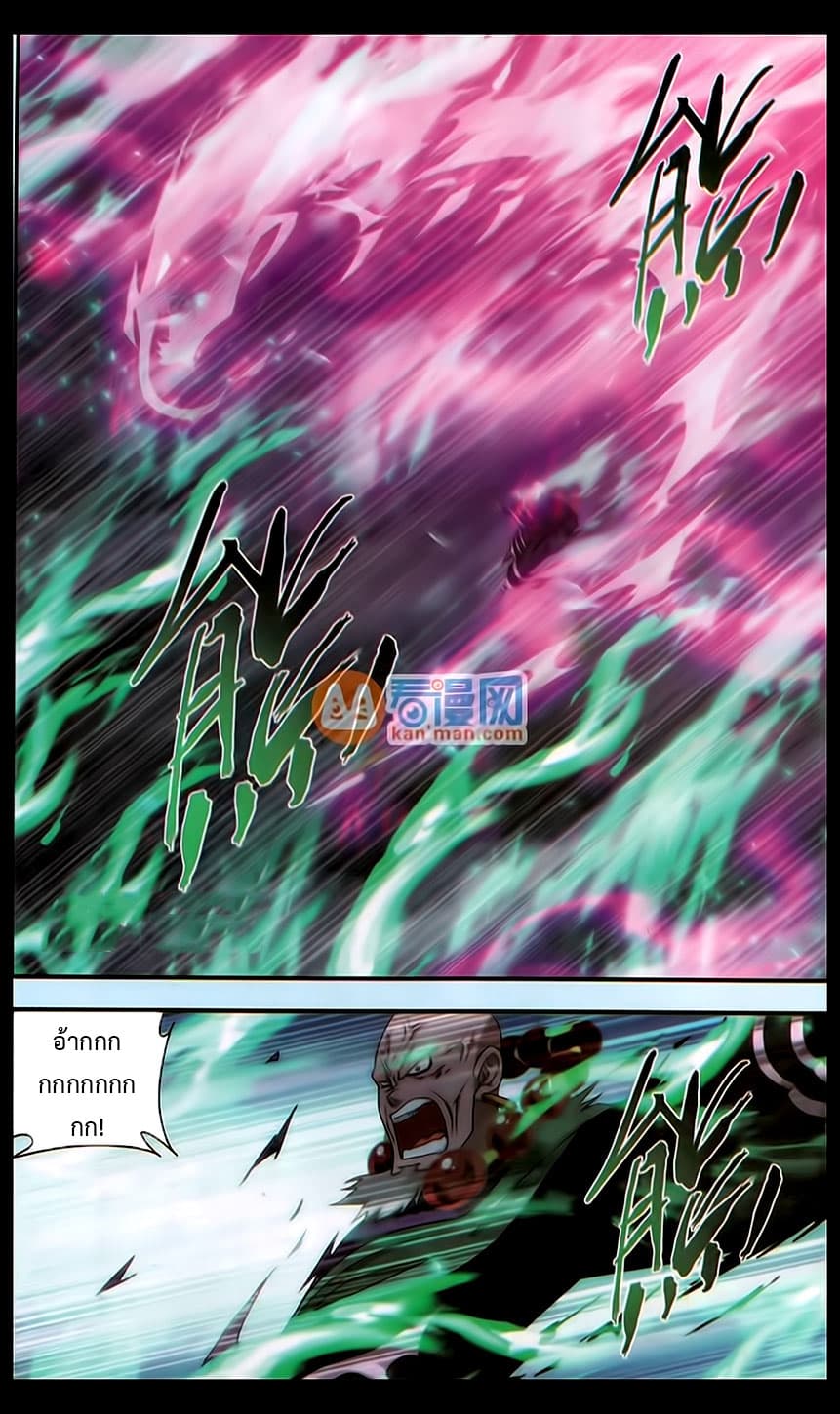 Doupo Cangqiong page 4