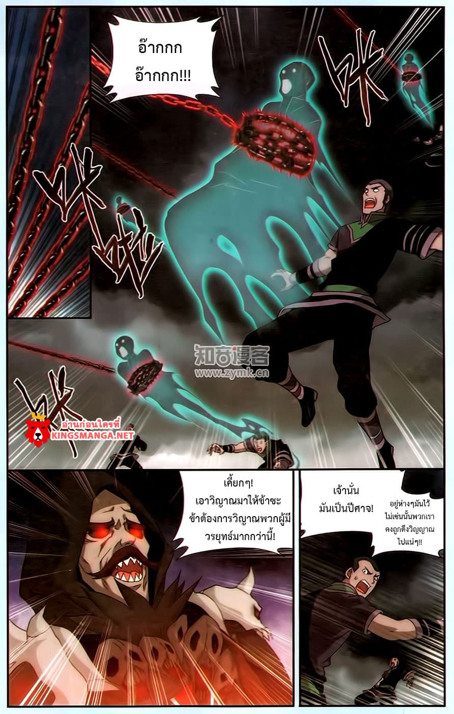 Doupo Cangqiong page 2