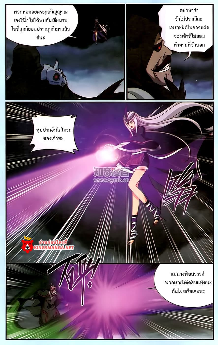 Doupo Cangqiong page 3