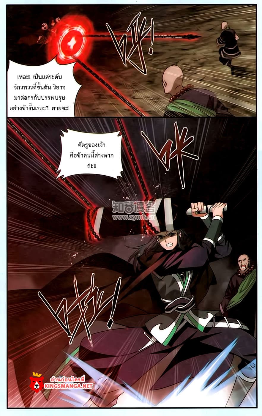 Doupo Cangqiong page 4