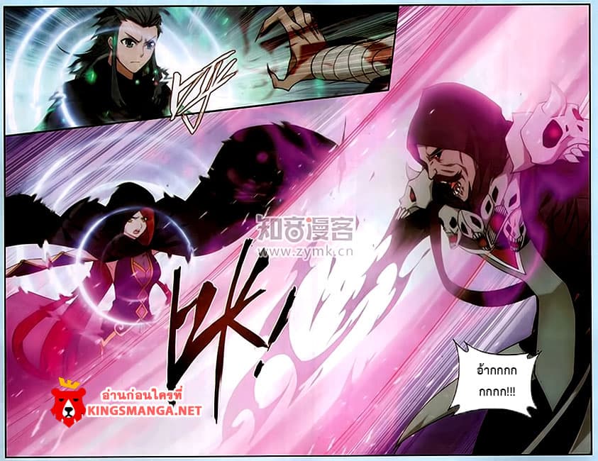 Doupo Cangqiong page 7