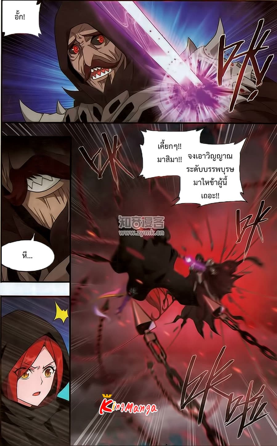 Doupo Cangqiong page 7
