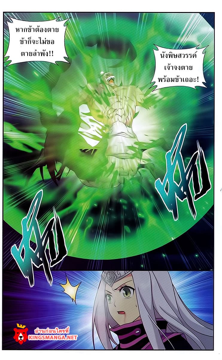 Doupo Cangqiong page 2