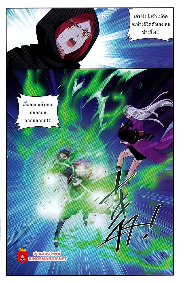 Doupo Cangqiong page 4