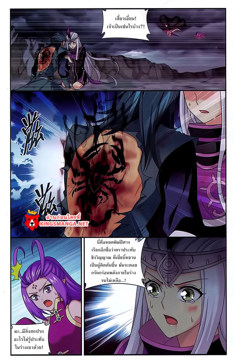 Doupo Cangqiong page 6