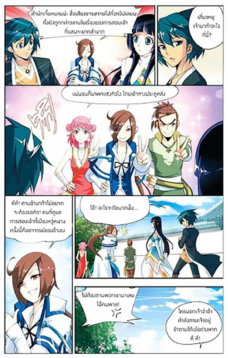 Doupo Cangqiong page 4
