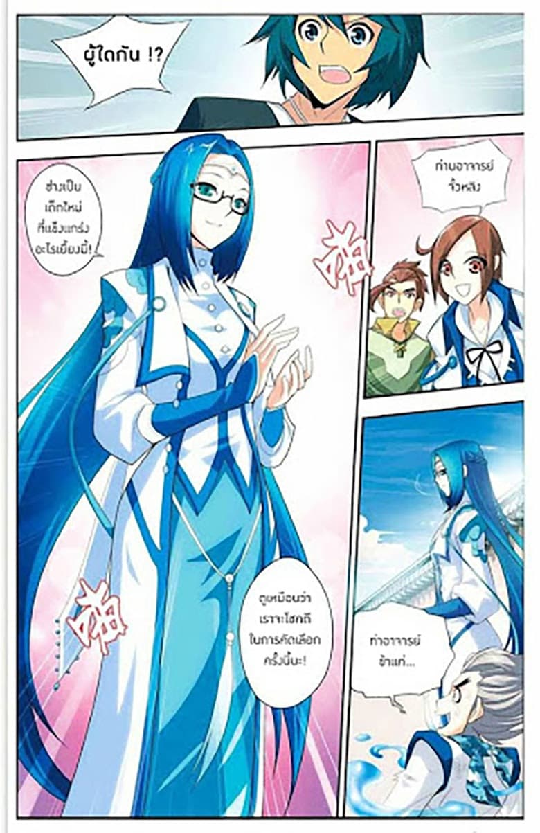 Doupo Cangqiong page 17