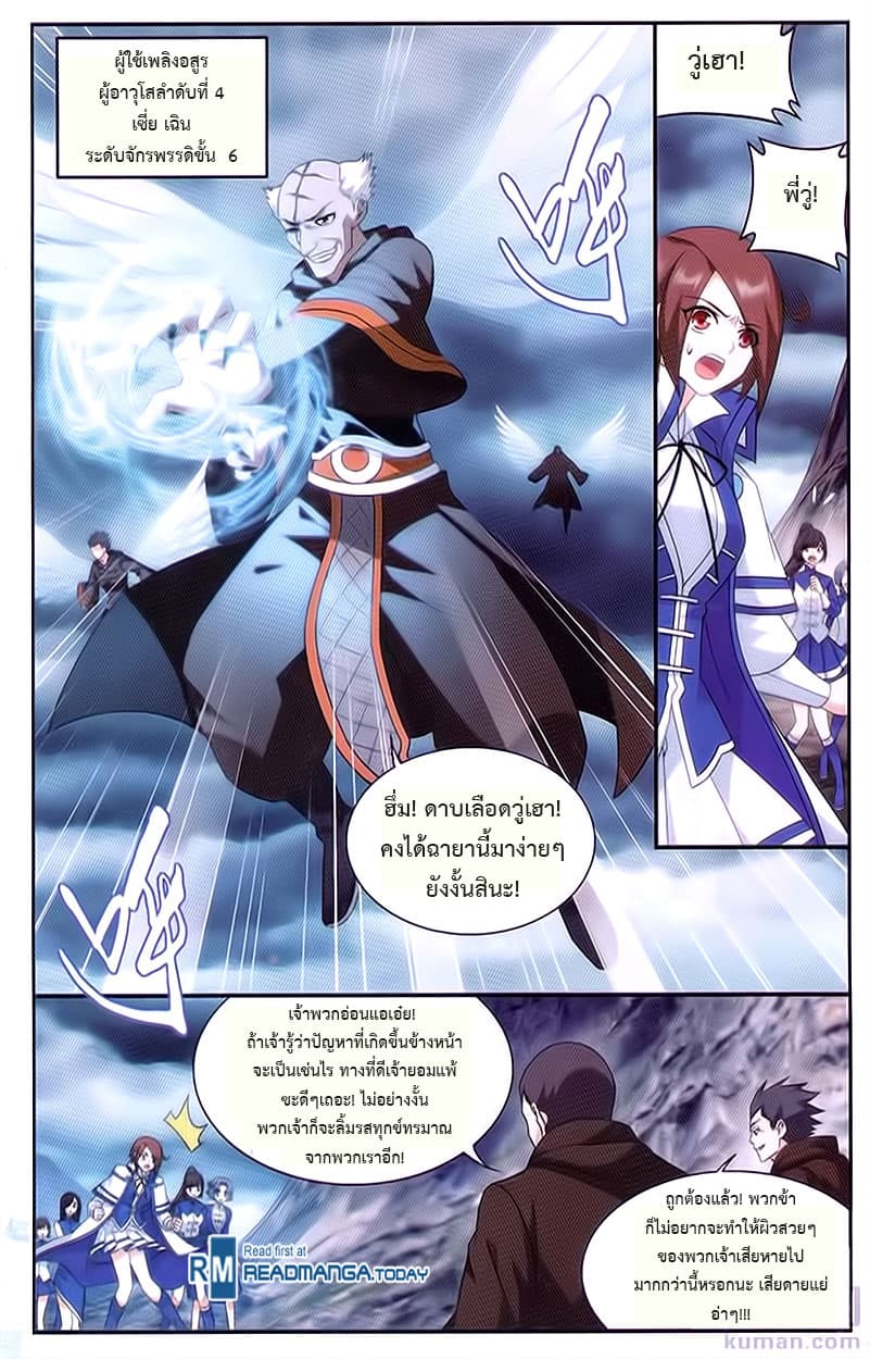 Doupo Cangqiong page 3