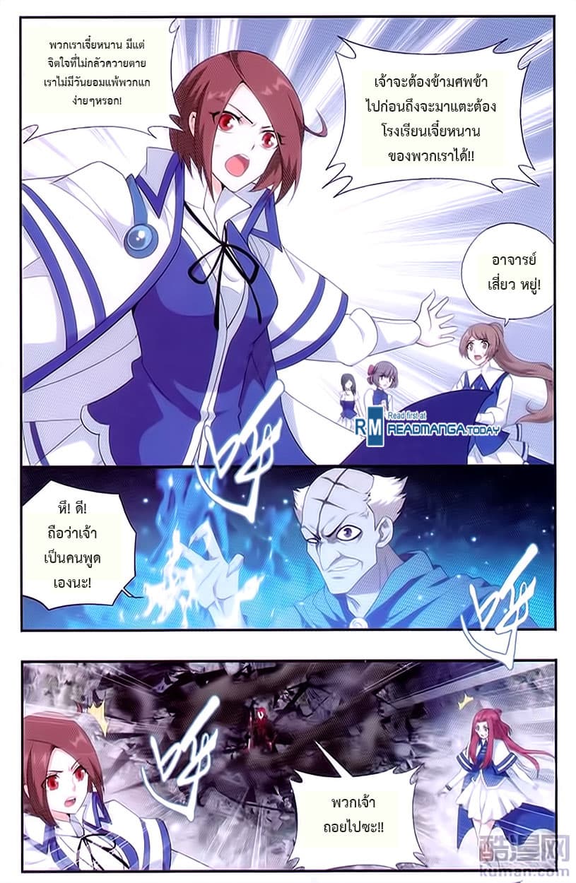 Doupo Cangqiong page 4