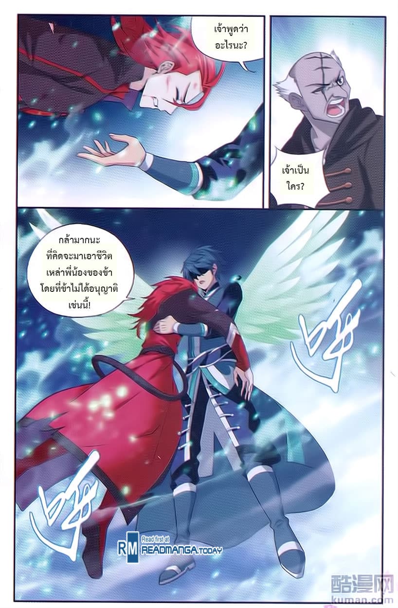 Doupo Cangqiong page 7