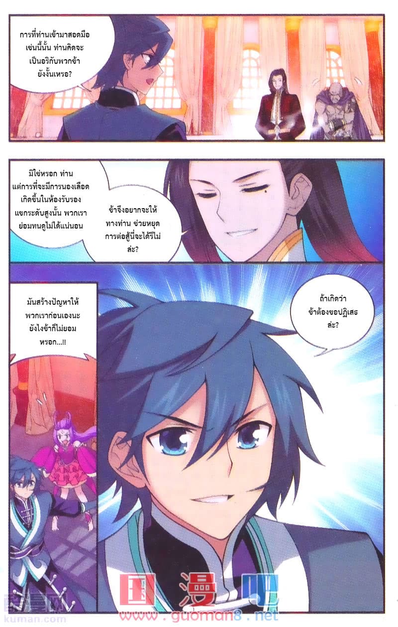 Doupo Cangqiong page 3