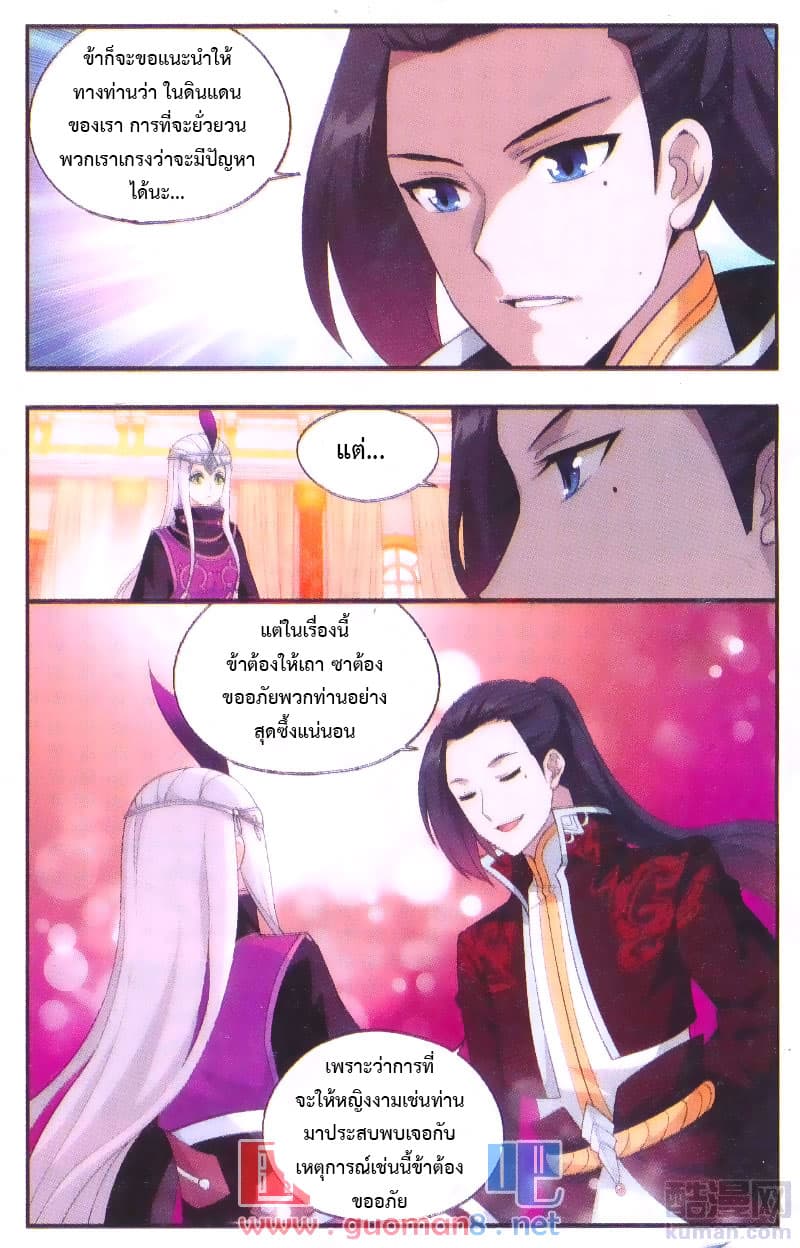 Doupo Cangqiong page 4