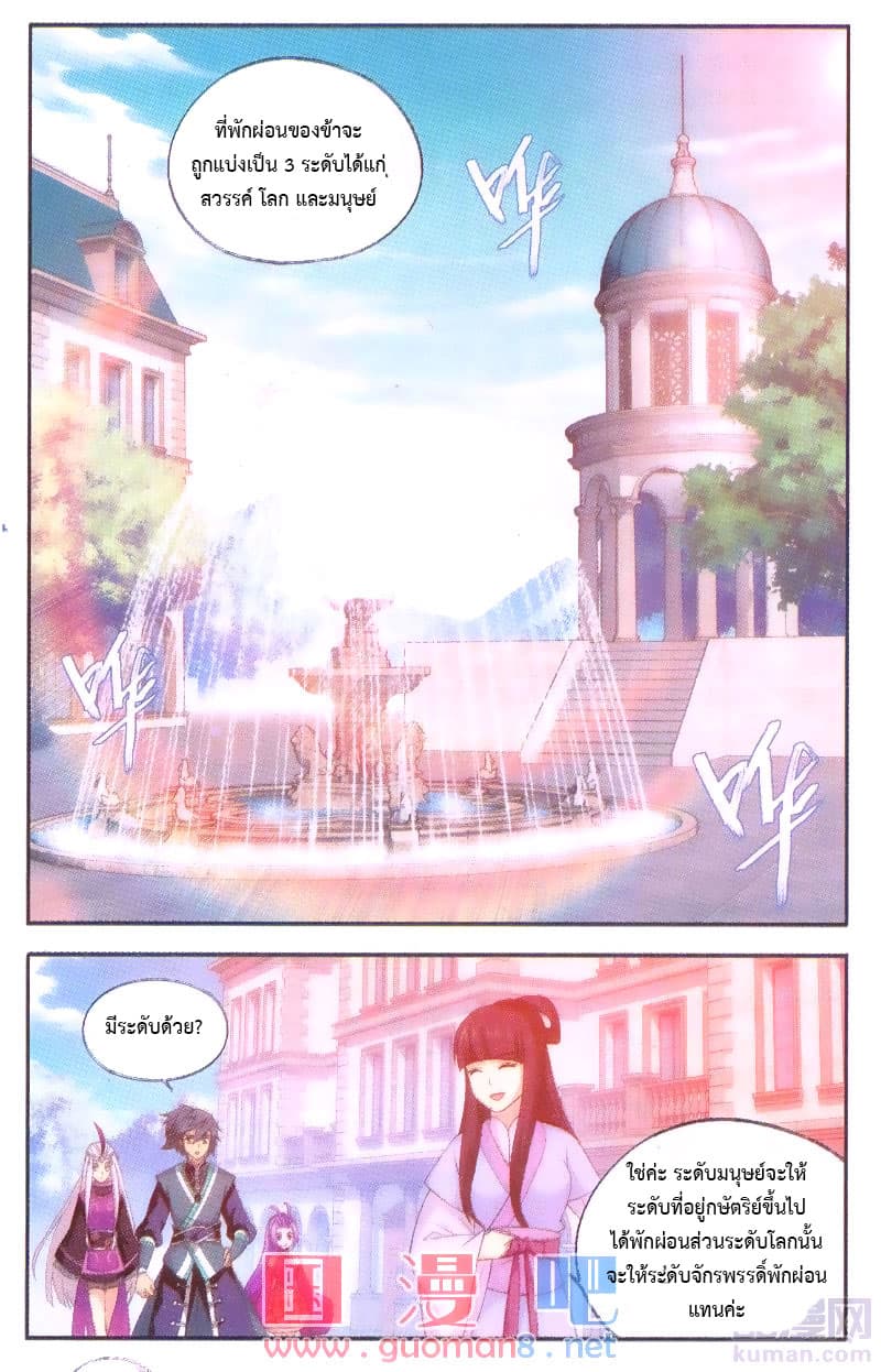 Doupo Cangqiong page 7