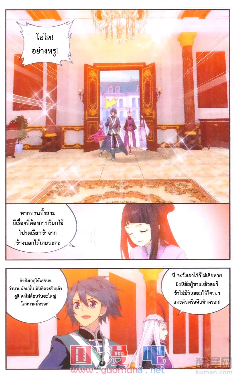 Doupo Cangqiong page 9