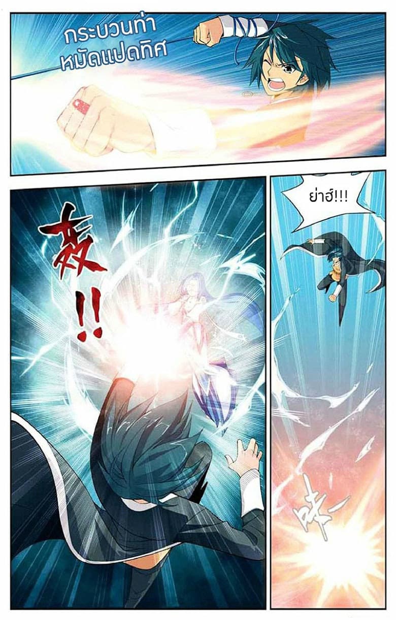Doupo Cangqiong page 7