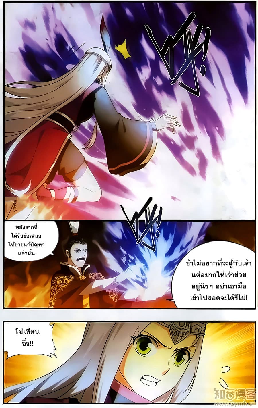 Doupo Cangqiong page 3