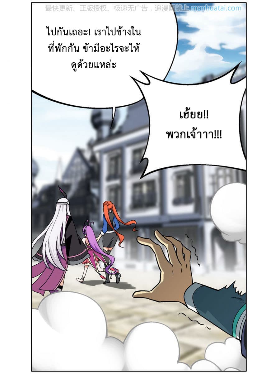 Doupo Cangqiong page 8
