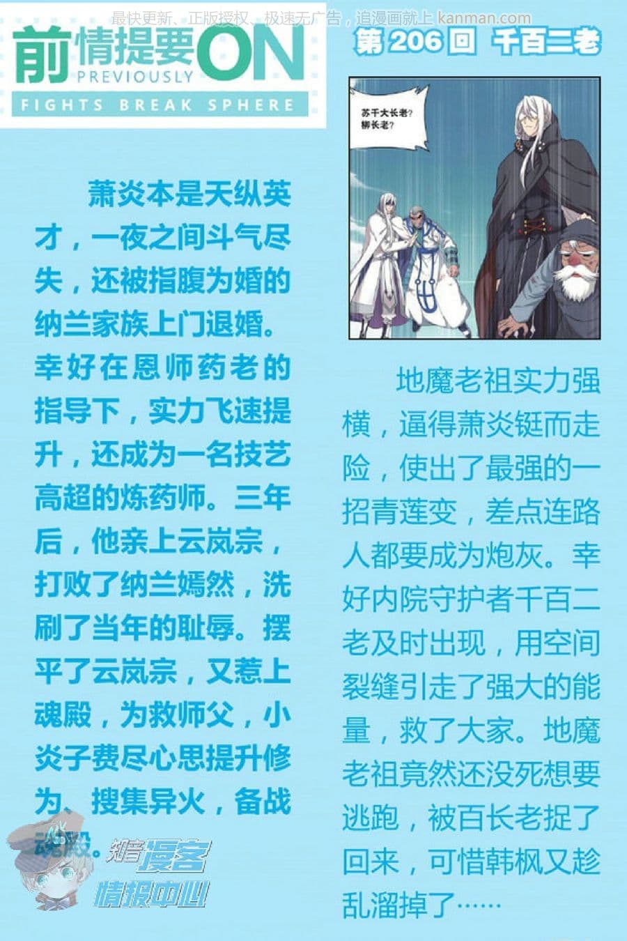 Doupo Cangqiong page 2