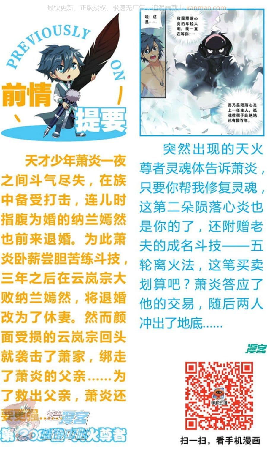 Doupo Cangqiong page 2