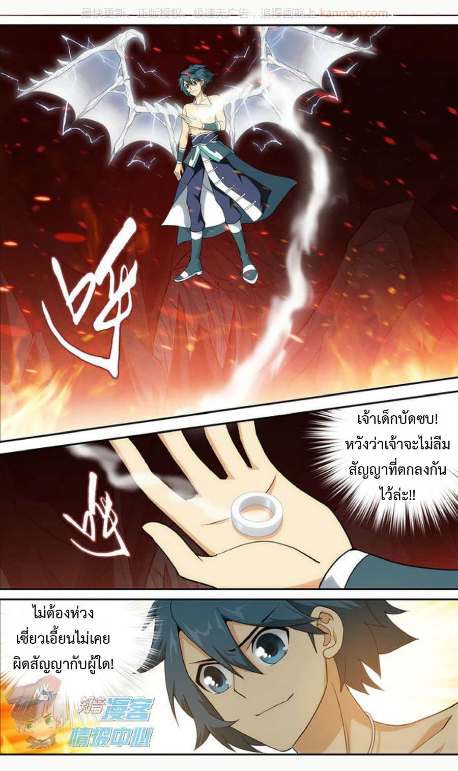 Doupo Cangqiong page 3